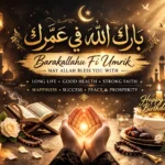 Barakallahu Fi Umrik Birthday Wishes