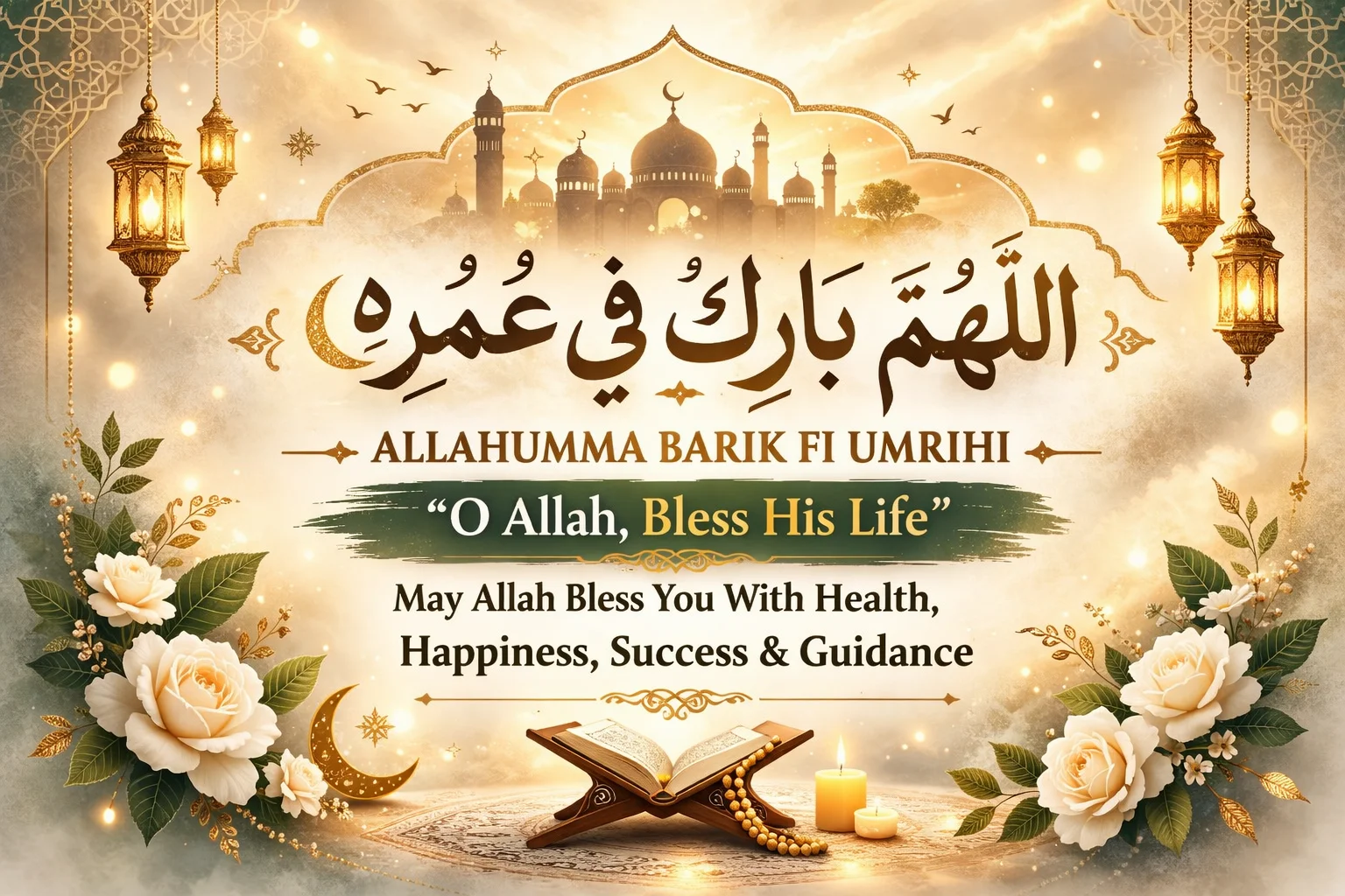 Islamic Dua for Birthday Blessings