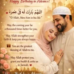 Islamic Birthday Wishes for Husband