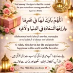 Islamic Birthday Wishes for Wife