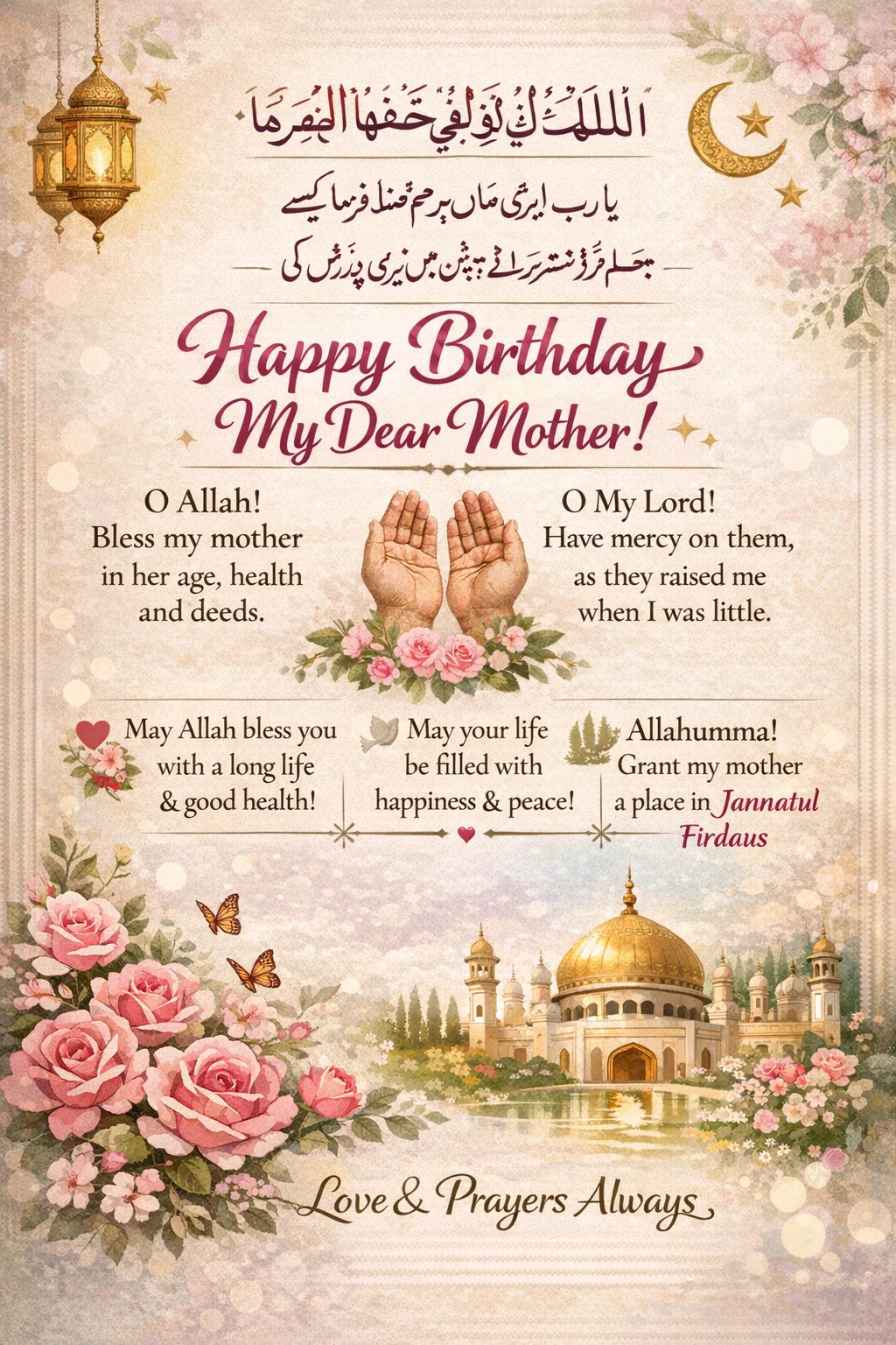Islamic Birthday Wishes for Mother